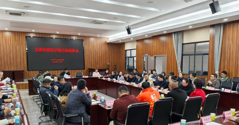省房物业参加玉溪市旅居市场主体座谈会 共探房地产开发经营新路径